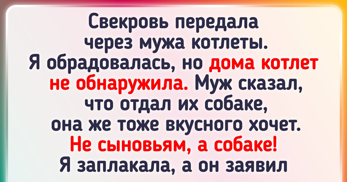 15 историй о людях, которые думают только о себе любимых