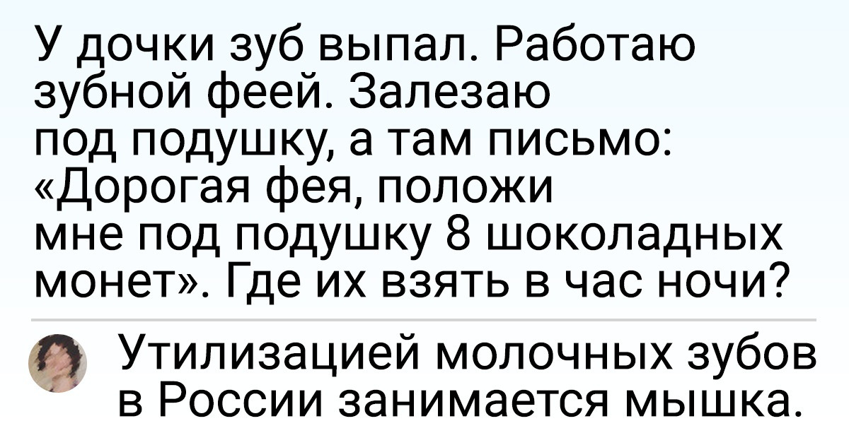 15 ехидных комментариев от тех, кто считает, что держать язык за зубами вредно для здоровья 15 ехидных комментариев от тех, кто считает, что держать язык за зубами вредно для здоровья