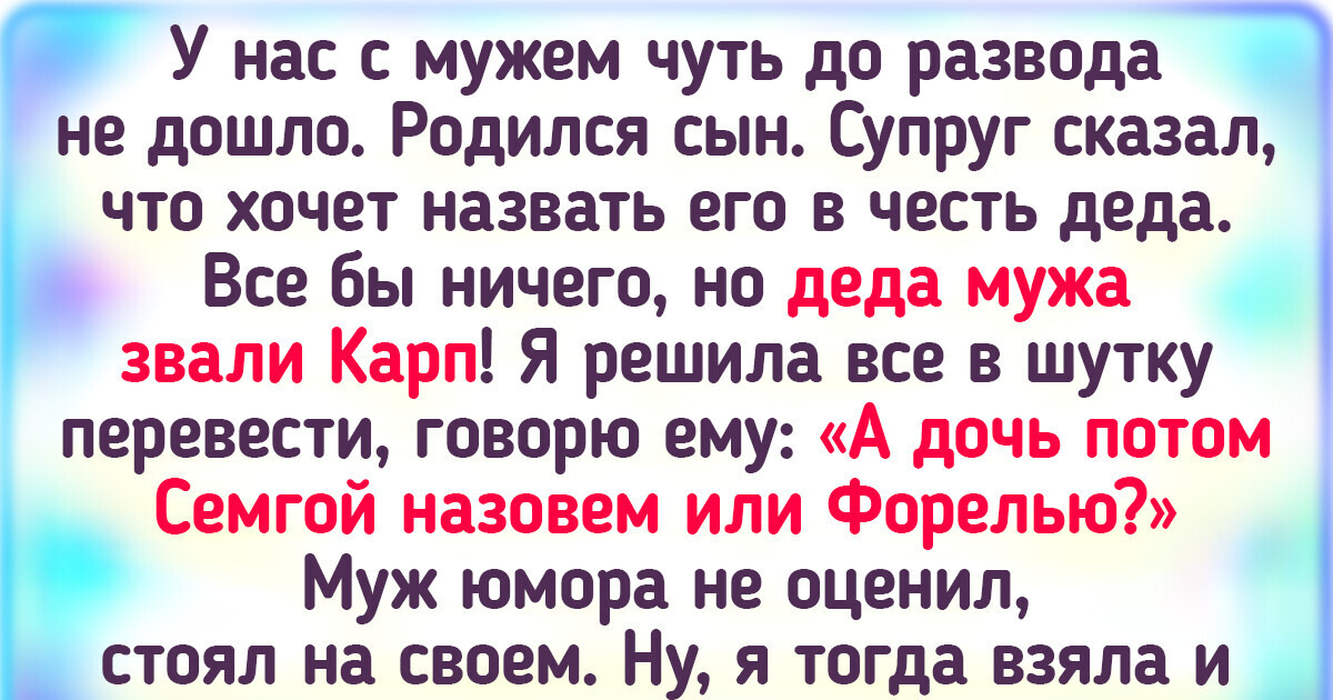 20+ историй про имена, которые добавляют людям перчика в жизнь 20+ историй про имена, которые добавляют людям перчика в жизнь