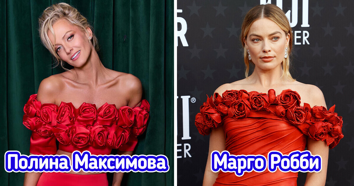 14 пар звезд, которые выбрали похожую одежду, но каждая обыграла ее по-своему