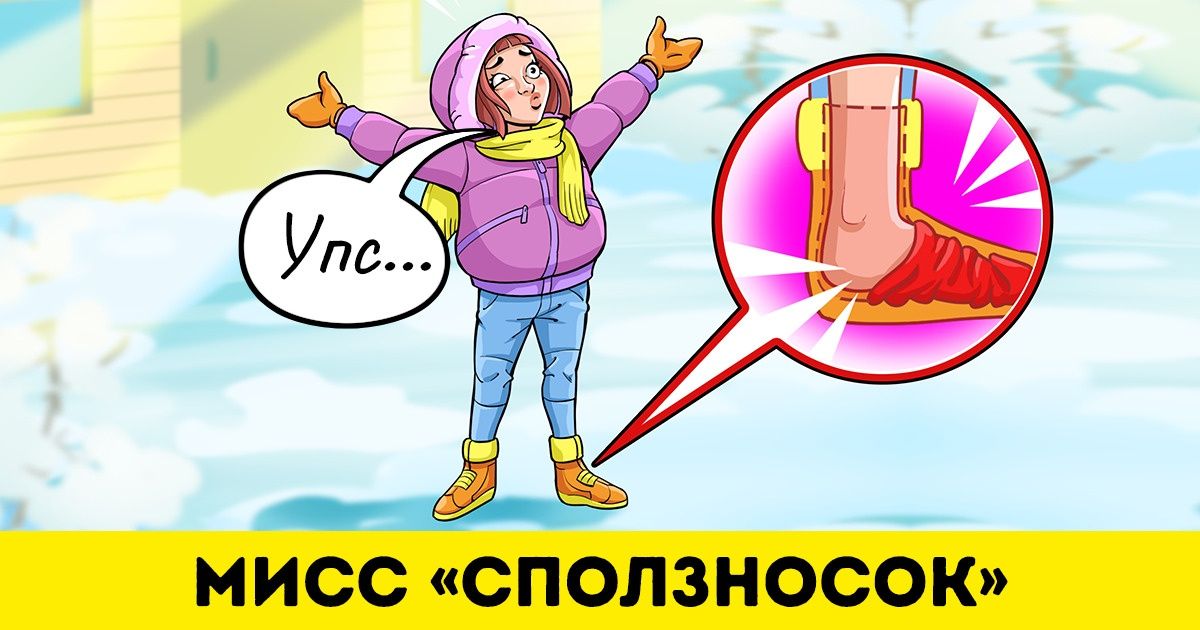Мы нарисовали 10+ типов людей, которых можно встретить в холодное время года Мы нарисовали 10+ типов людей, которых можно встретить в холодное время года