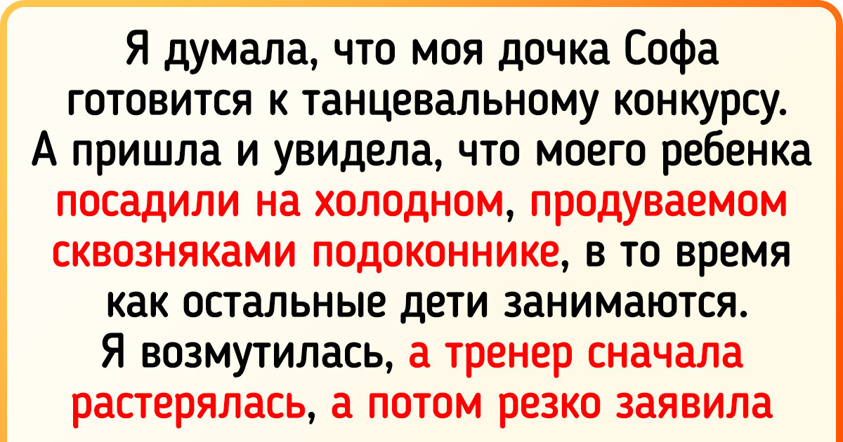 Я перестала водить детей на кружки. Нет, мне не жалко денег. Просто я желаю им счастья Я перестала водить детей на кружки. Нет, мне не жалко денег. Просто я желаю им счастья