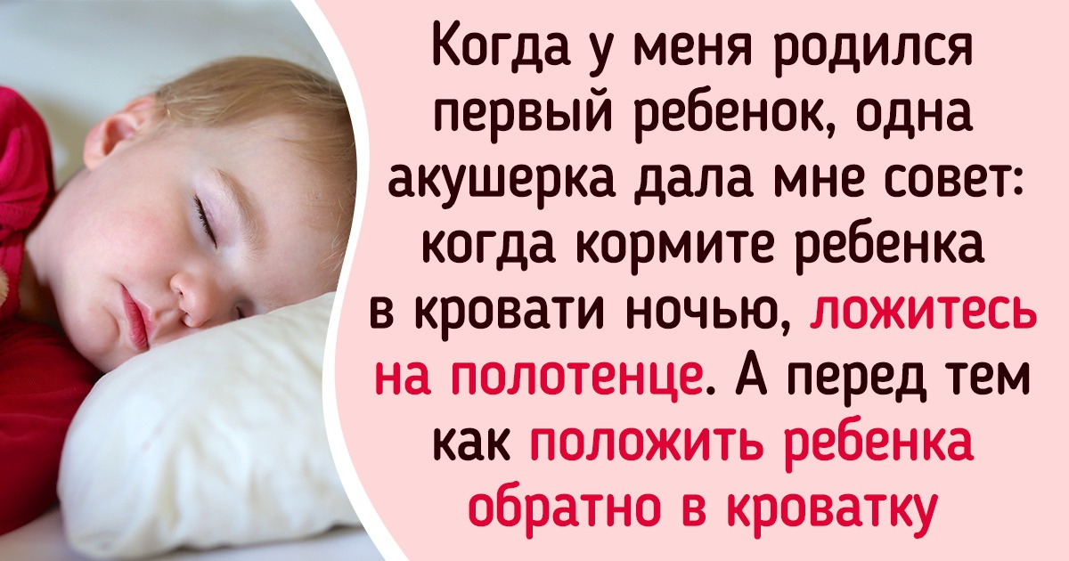 15 человек поделились в сети советами, которые можно молодым родителям прямо у роддома раздавать 15 человек поделились в сети советами, которые можно молодым родителям прямо у роддома раздавать
