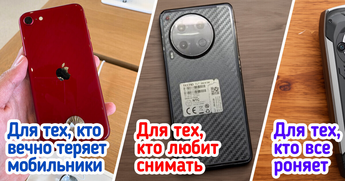 15 смартфонов, которые будут хорошим подарком для ребенка / AdMe