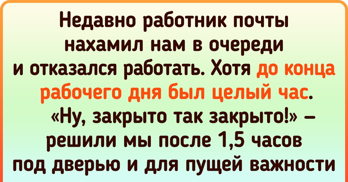 14 способов изящно поставить на место любого грубияна и сохранить нервы 14 способов изящно поставить на место любого грубияна и сохранить нервы