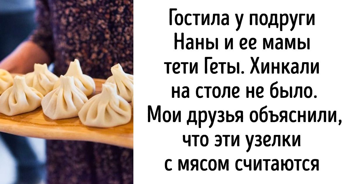 Я 16 лет изучаю Грузию и расскажу вам об особенностях местной жизни (Заодно объясню, как не попасть в неловкое положение) Я 16 лет изучаю Грузию и расскажу вам об особенностях местной жизни (Заодно объясню, как не попасть в неловкое положение)