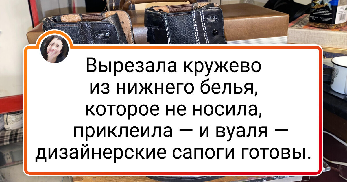 18 человек, которые просто вертели в руках обувь, а потом забацали из нее такую красоту 18 человек, которые просто вертели в руках обувь, а потом забацали из нее такую красоту