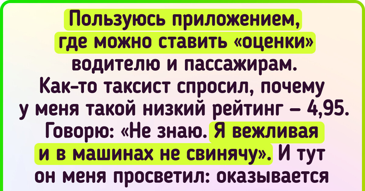 15+ таксистов и пассажиров, у которых есть столько историй друг про друга, что уже в багажник не помещаются