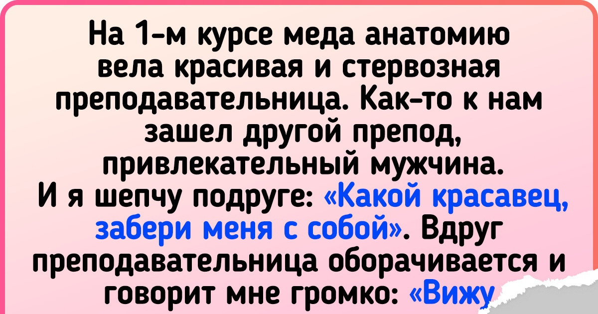 14 неловких историй, при прочтении которых уши краснеют, как спелая вишня 14 неловких историй, при прочтении которых уши краснеют, как спелая вишня