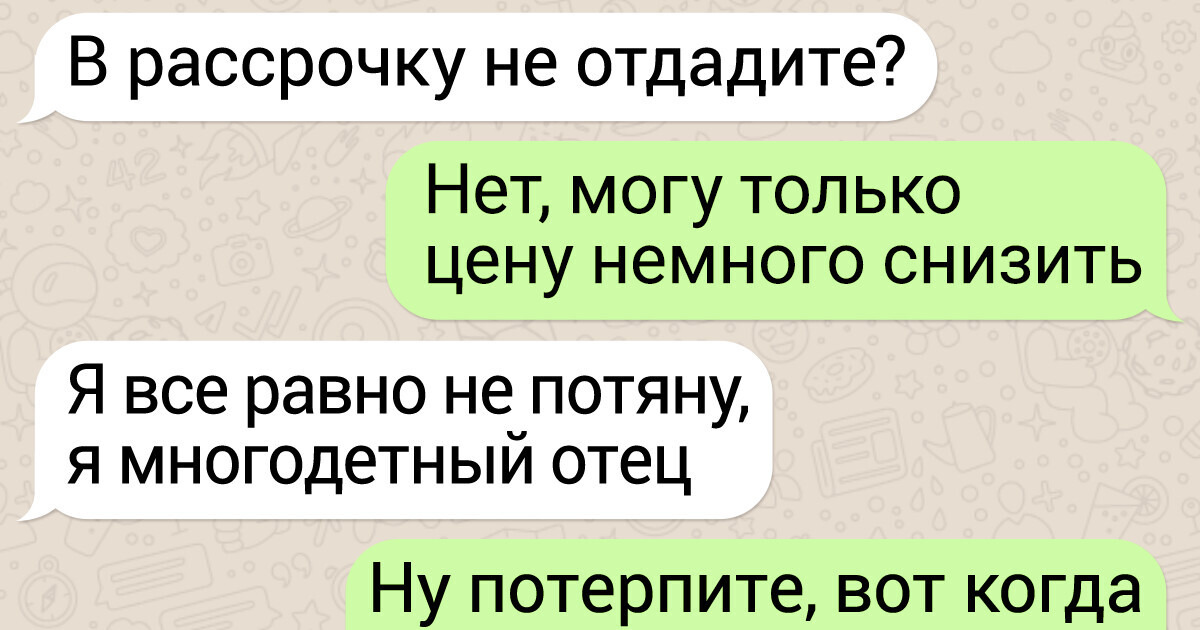 14 переписок с клиентами, после которых хочется интернет-кабель обрезать