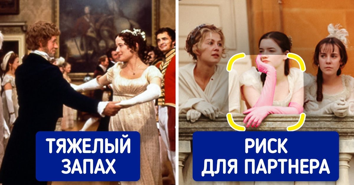 15+ фактов о балах, которые казались бы нам вполне заурядными, родись мы 200 лет назад 15+ фактов о балах, которые казались бы нам вполне заурядными, родись мы 200 лет назад