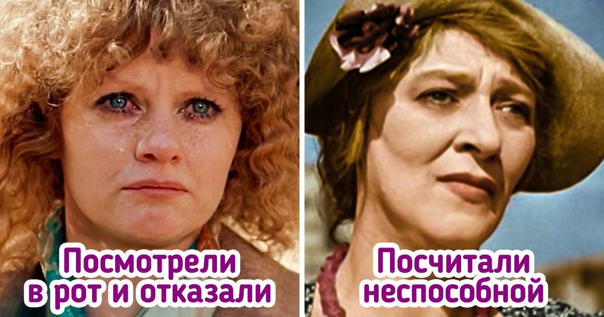 12 актеров и актрис, которых забраковали на экзаменах в вуз. А они стали легендами 12 актеров и актрис, которых забраковали на экзаменах в вуз. А они стали легендами