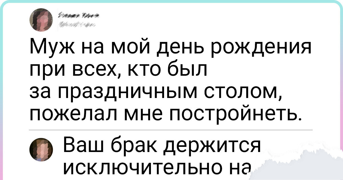 15 уморительных комментариев в стиле «сказал как отрезал» 15 уморительных комментариев в стиле «сказал как отрезал»