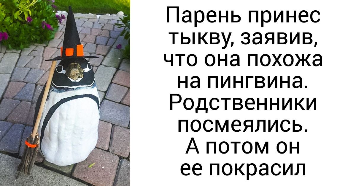 20+ раз, когда из тыквы на Хеллоуин сделали настоящий шедевр, и кажется, без магии тут не обошлось