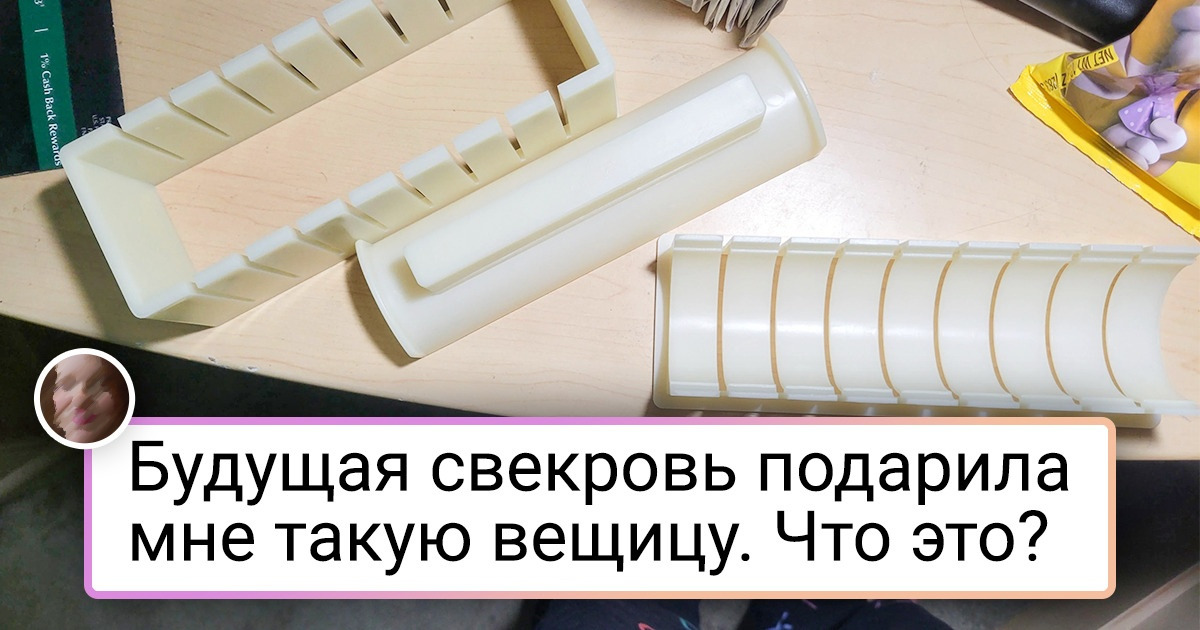20+ предметов, предназначение которых оставалось тайной, пока умники из сети не объяснили суть