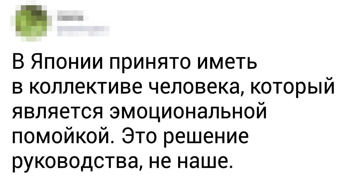 Девушка из России откровенно рассказала о неожиданных особенностях работы с японцами Девушка из России откровенно рассказала о неожиданных особенностях работы с японцами