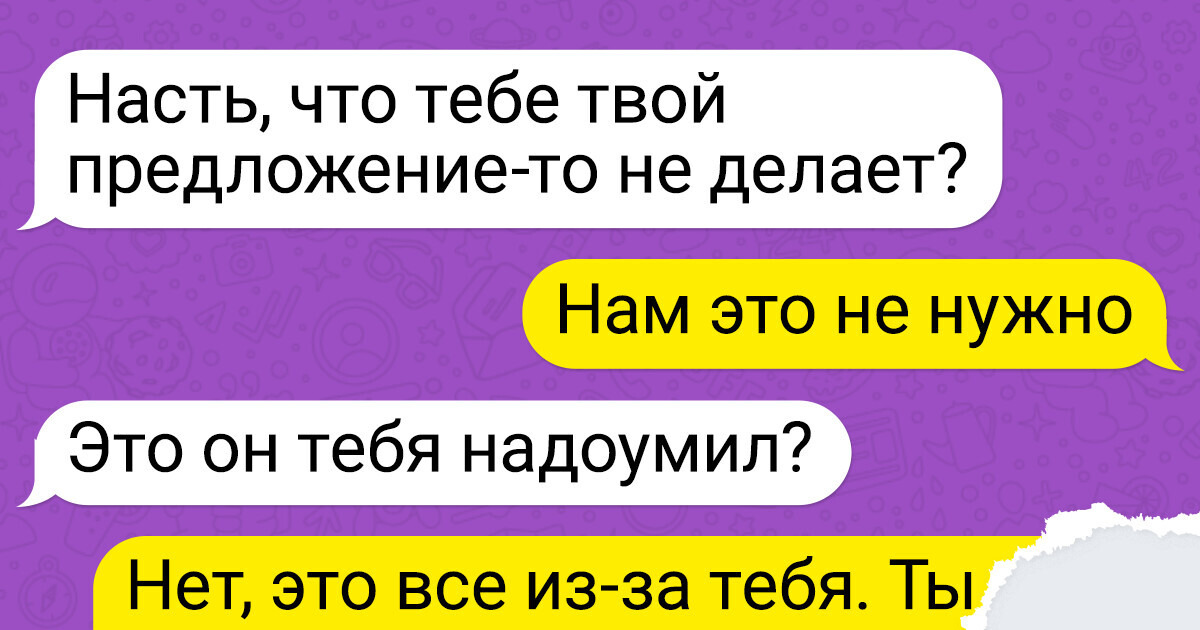 15 СМС-переписок, в конце которых собеседников неожиданная развязка 15 СМС-переписок, в конце которых собеседников неожиданная развязка