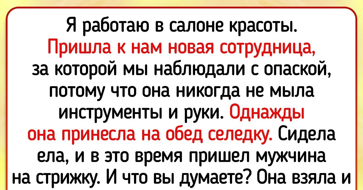 20+ эпичных коллег, поступки которых трудно понять и невозможно забыть 20+ эпичных коллег, поступки которых трудно понять и невозможно забыть