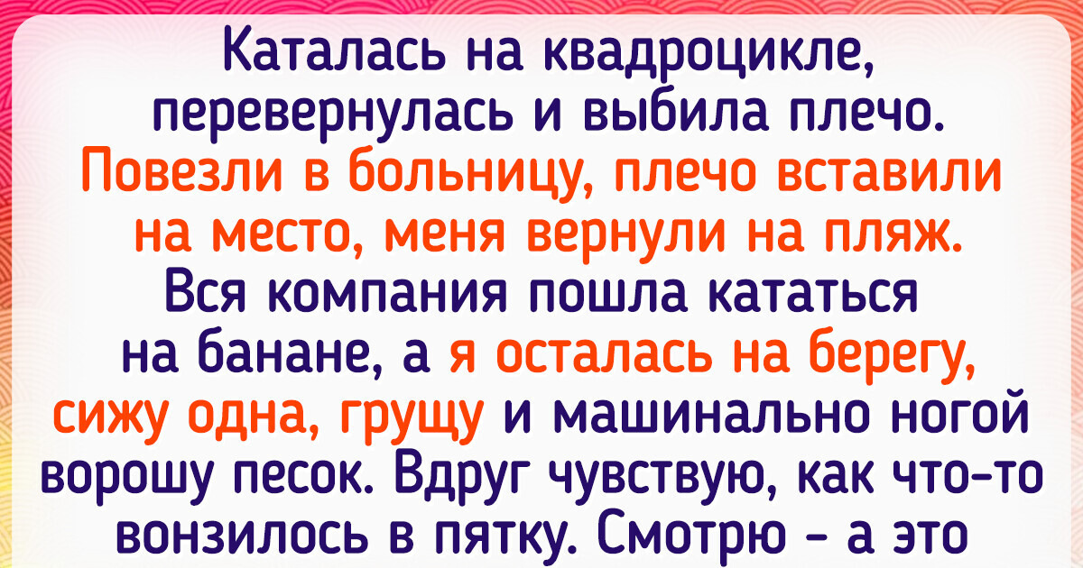 17 человек, которые могут сказать: «Да я настоящий везунчик!»