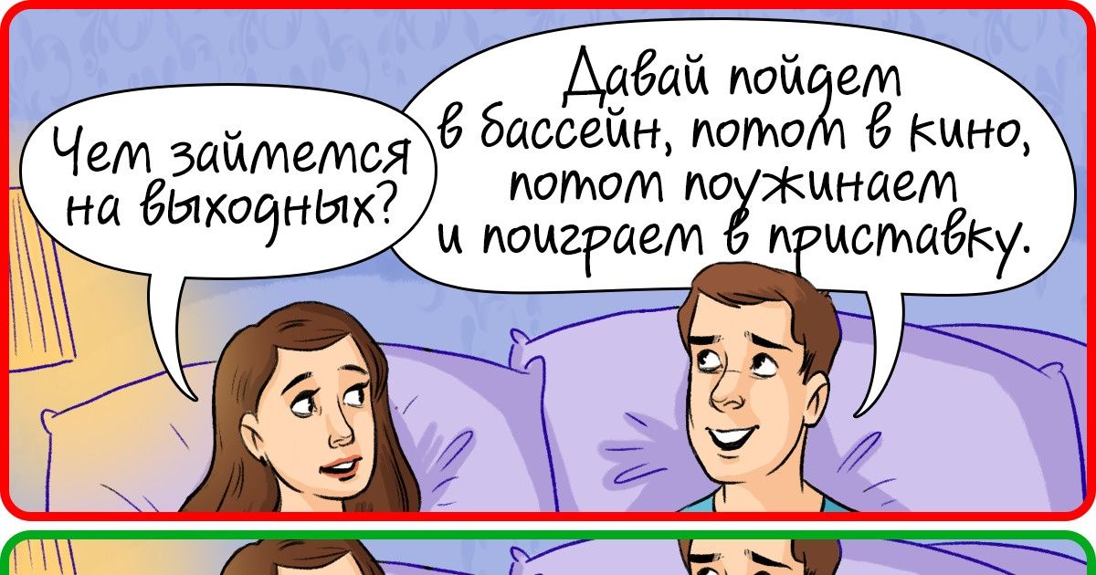 10 моментов в отношениях, которые кричат о том, что все пойдет под откос. Даже если вам так не кажется 10 моментов в отношениях, которые кричат о том, что все пойдет под откос. Даже если вам так не кажется