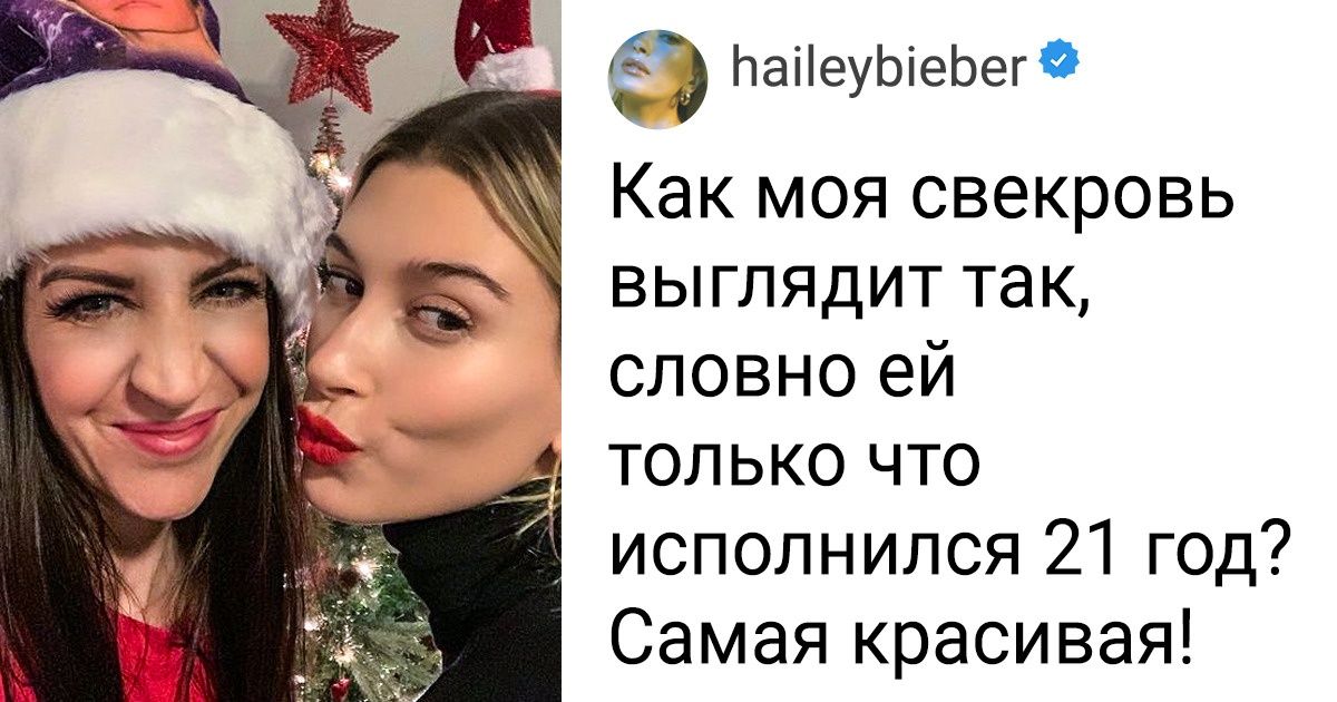 11 знаменитостей, у которых настолько крутые отношения со свекровями и тещами, что остается только завидовать 11 знаменитостей, у которых настолько крутые отношения со свекровями и тещами, что остается только завидовать