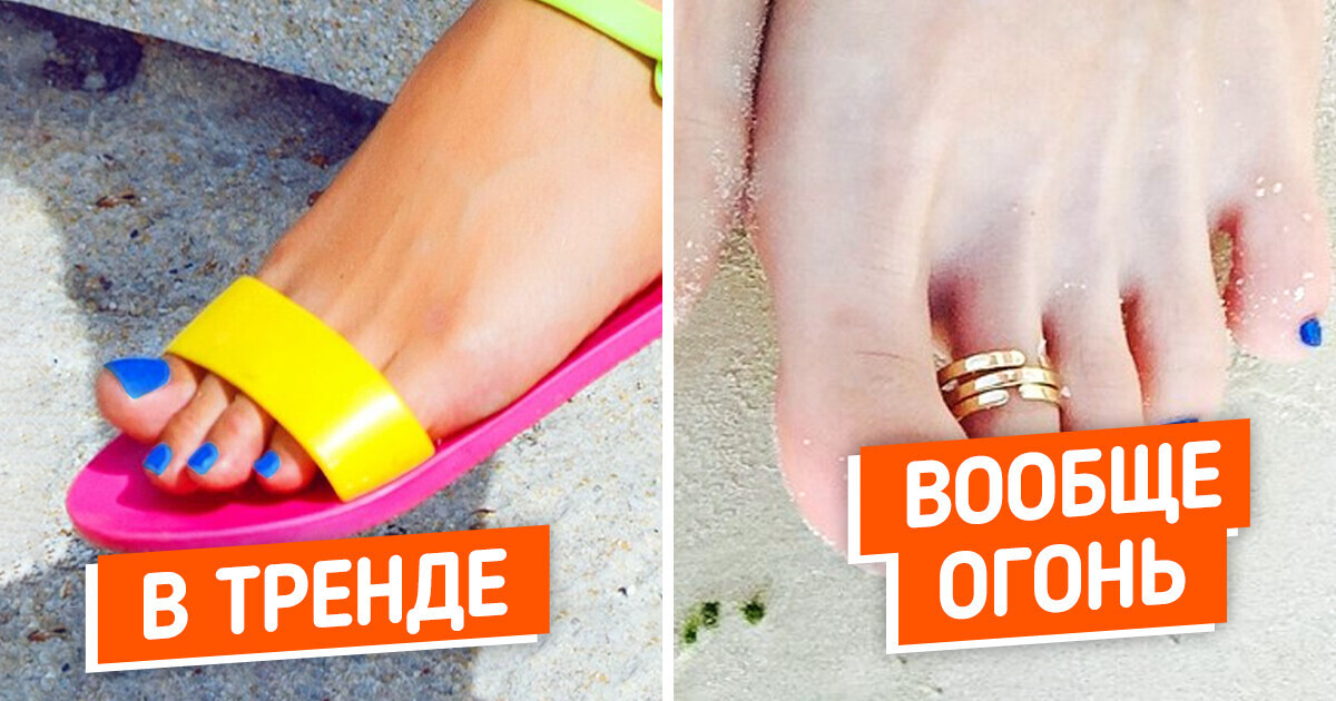 17 идей для эффектного летнего педикюра, которые облегчат вам муки выбора в салоне 17 идей для эффектного летнего педикюра, которые облегчат вам муки выбора в салоне