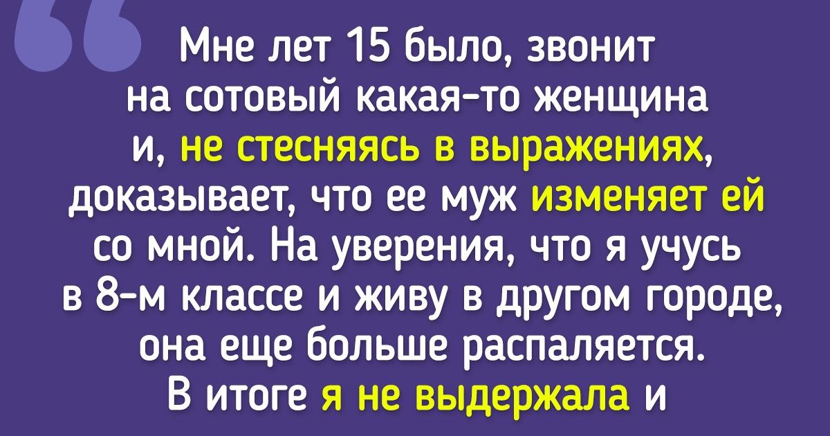 Почему человек бросает трубку телефона психология