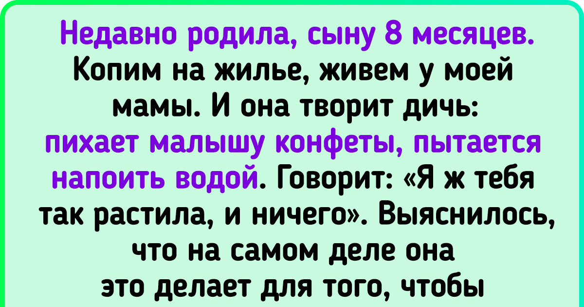 14 историй о том, как непросто бывает с токсичной родней