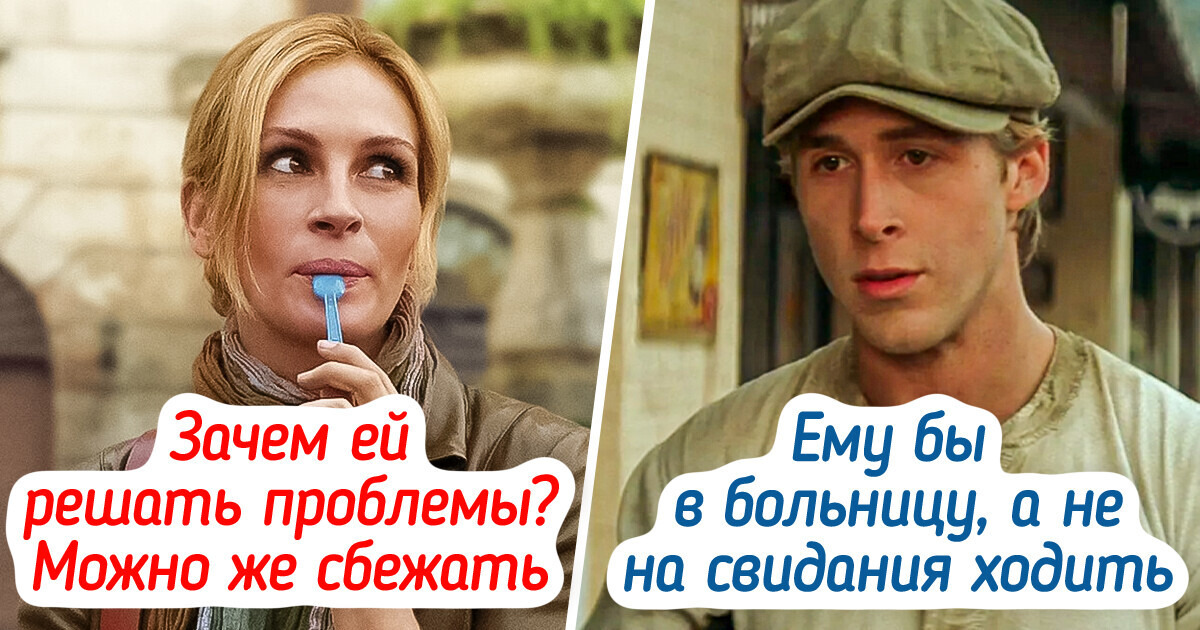 19 человек рассказали, какие киноперсонажи ни разу не положительные и вообще не заслуживают хеппи-энда 19 человек рассказали, какие киноперсонажи ни разу не положительные и вообще не заслуживают хеппи-энда
