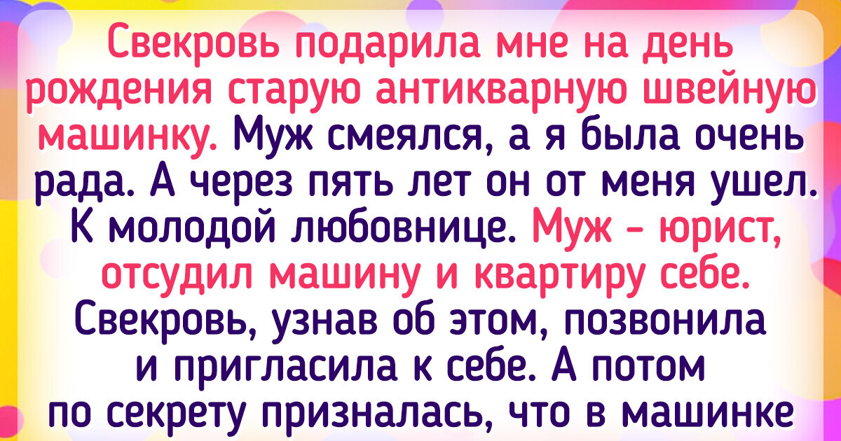 16 историй о том, как удача подкралась нежданно-негаданно 16 историй о том, как удача подкралась нежданно-негаданно