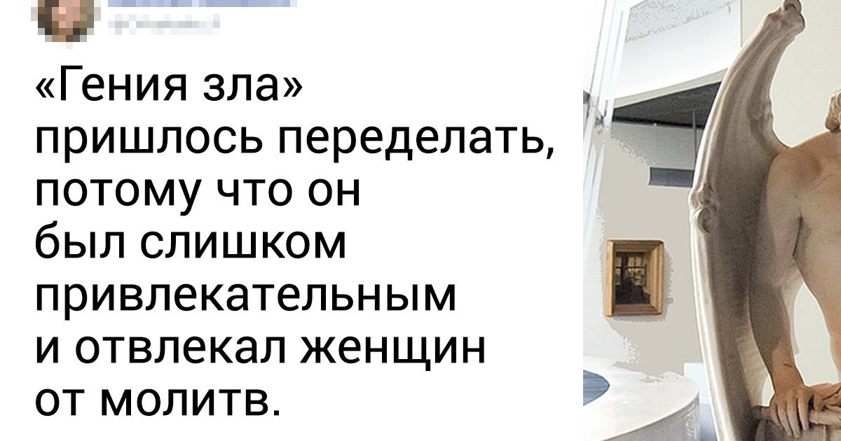 15 фактов, которые позволяют взглянуть на всемирно известные статуи по-новому