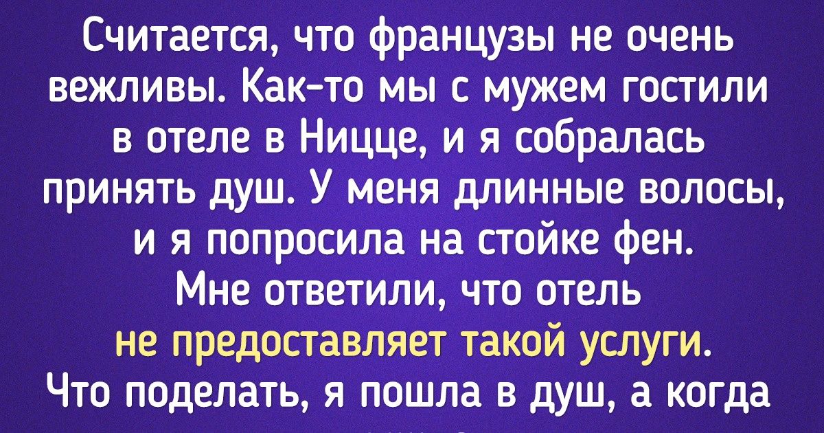 20+ стереотипов о разных странах, которые доводят местных жителей до белого каления 20+ стереотипов о разных странах, которые доводят местных жителей до белого каления
