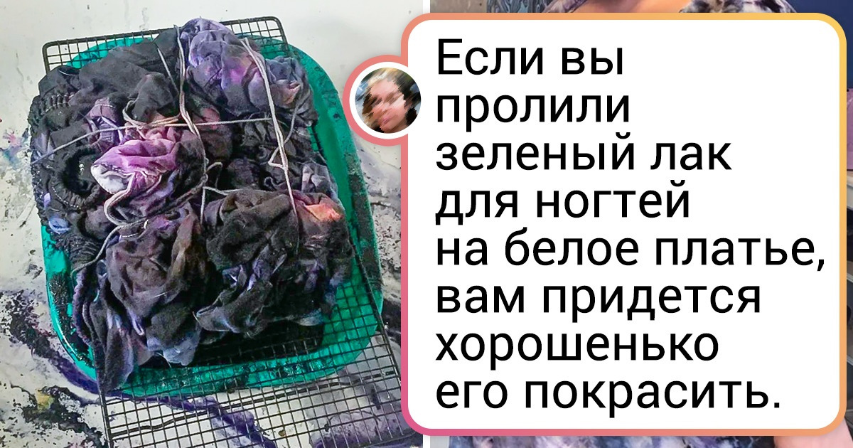 19 человек решили продлить вещам жизнь и неплохо в этом преуспели 19 человек решили продлить вещам жизнь и неплохо в этом преуспели