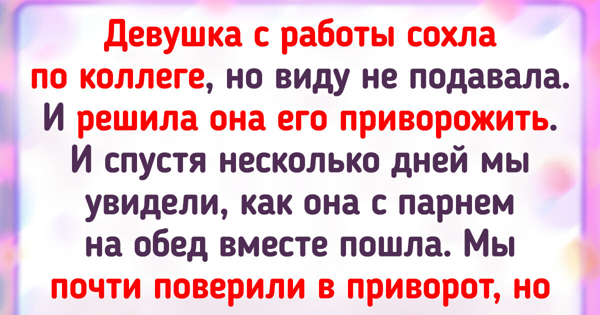 20+ историй про совпадения, которые никак не могли случиться, но все-таки произошли 20+ историй про совпадения, которые никак не могли случиться, но все-таки произошли