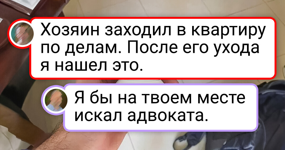 12+ арендодателей, которые своеобразно подходят к решению бытовых проблем 12+ арендодателей, которые своеобразно подходят к решению бытовых проблем