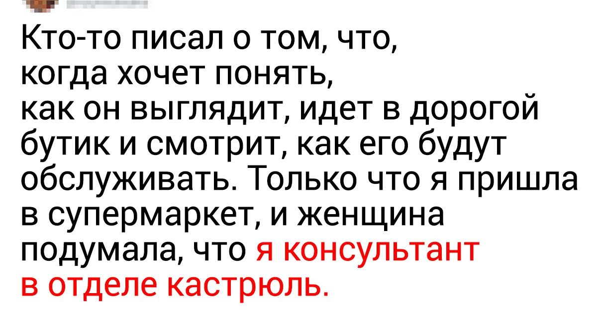 18 жизненных твитов от людей, которые смотрят на мир сквозь призму самоиронии 18 жизненных твитов от людей, которые смотрят на мир сквозь призму самоиронии