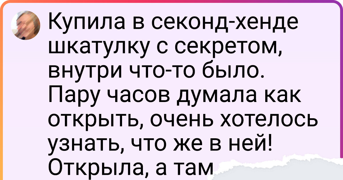 15+ счастливчиков, которые оторвали на барахолке настоящий клад 15+ счастливчиков, которые оторвали на барахолке настоящий клад