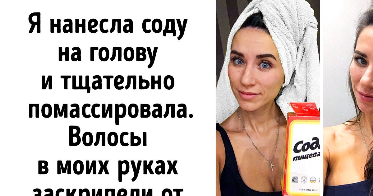 Автор AdMe.ru проверила, можно ли вымыть голову без шампуня и сколько  продержится эффект / AdMe