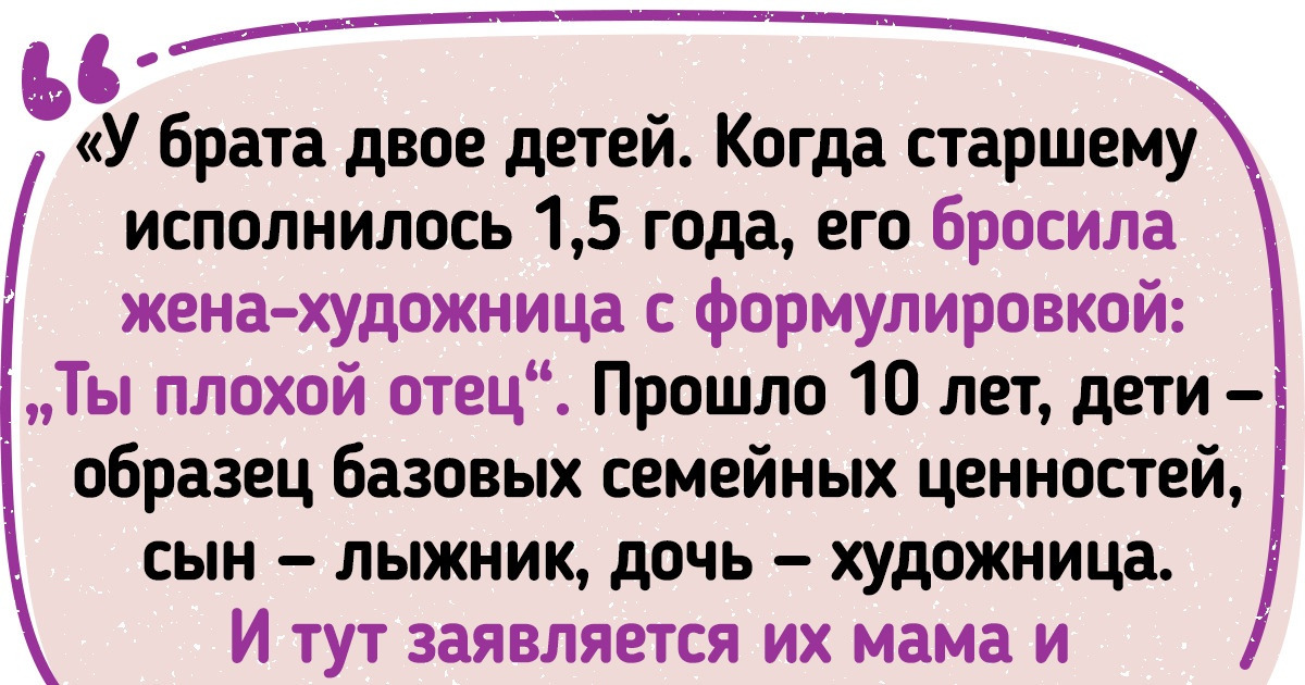 Если жена бросила мужа с детьми и ушла к любовнику | Семья, разводы🏠правовые проблемы | Дзен