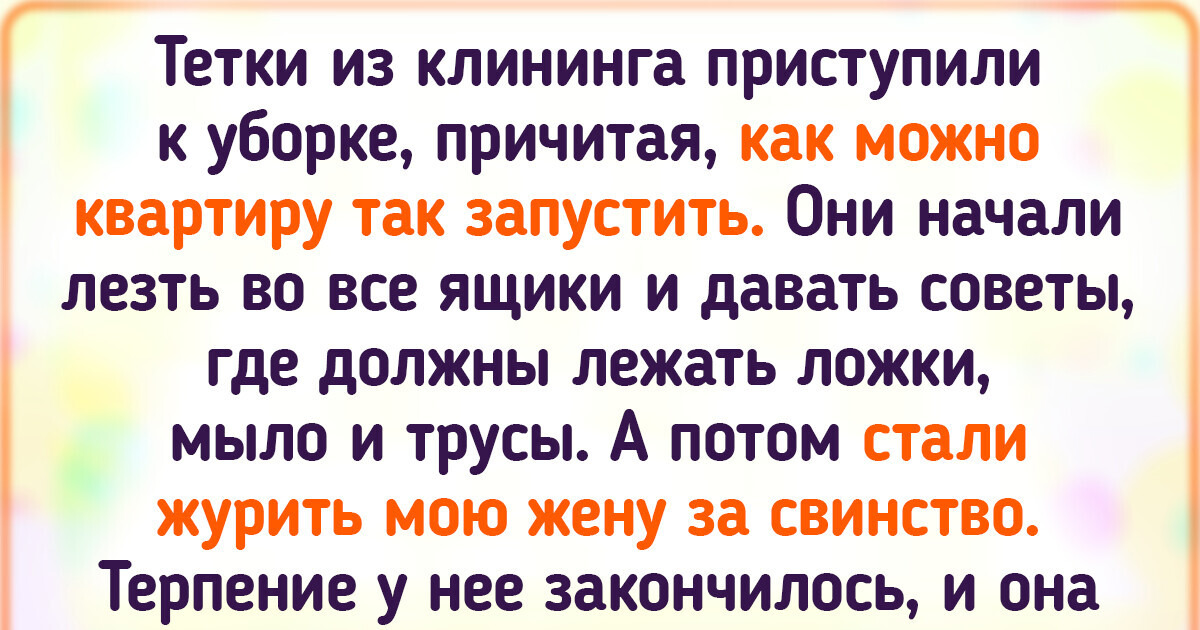 20+ историй про уборку, которая для одних — дело принципа, а для других — испытание на прочность