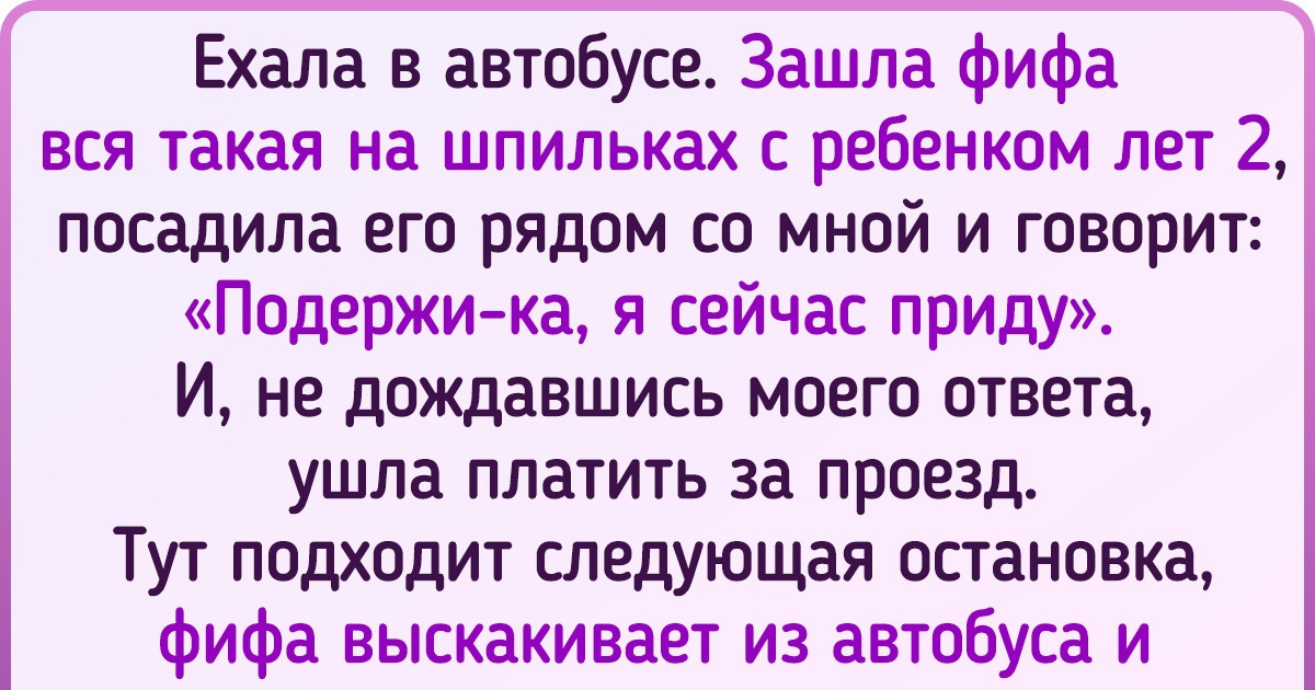 Как правильно поступить мужу, если жена изменила- рассказ попутчика ( поездные истории)