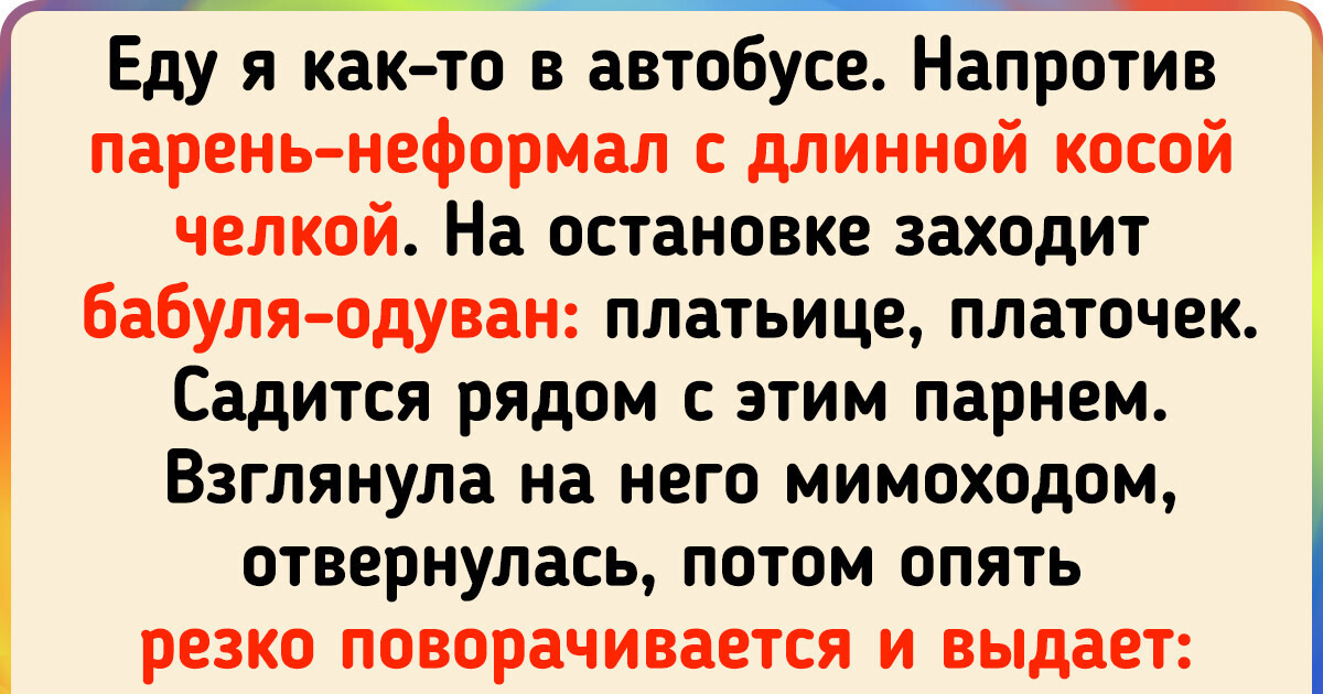 17 бабуль, выходки которых запомнятся надолго 17 бабуль, выходки которых запомнятся надолго