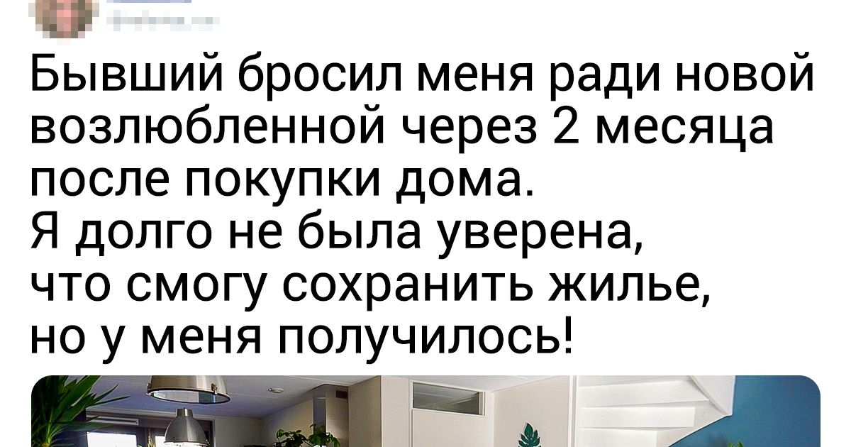 15+ человек, которые нашли свое место силы. И это их собственный дом
