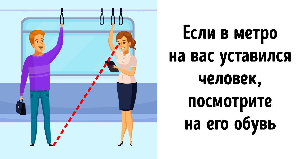 20+ психологических трюков, которые пользователи сети успешно применяют чуть ли не каждый день