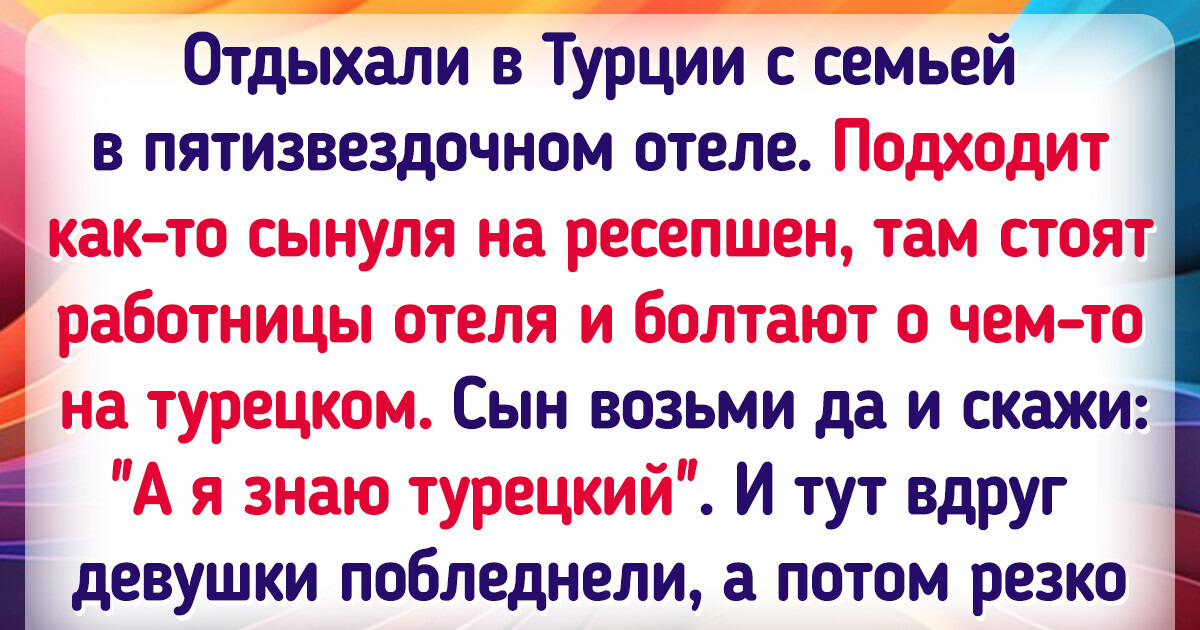 17 человек, которых приключение ожидало уже на пороге отеля 17 человек, которых приключение ожидало уже на пороге отеля