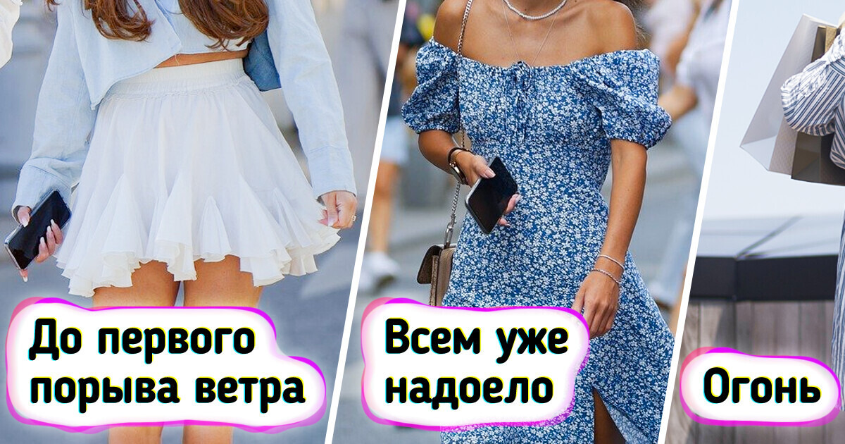 10 летних трендов, которые у одних могут вызывать восторг, а у других — недоумение 10 летних трендов, которые у одних могут вызывать восторг, а у других — недоумение
