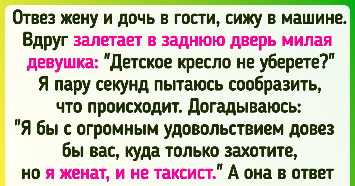 16 курьезных историй от людей, которые теперь знают, что в пути надо быть готовым ко всему 16 курьезных историй от людей, которые теперь знают, что в пути надо быть готовым ко всему