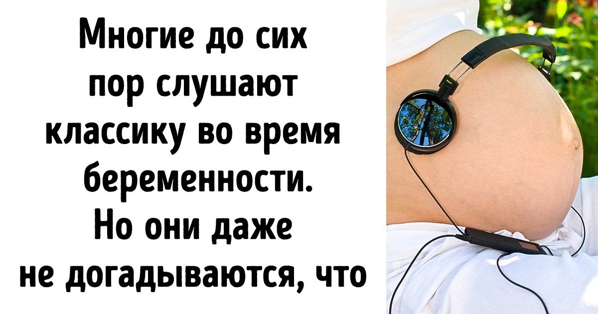 14 убеждений о здоровье матери и ребенка, которым не место в XXI веке