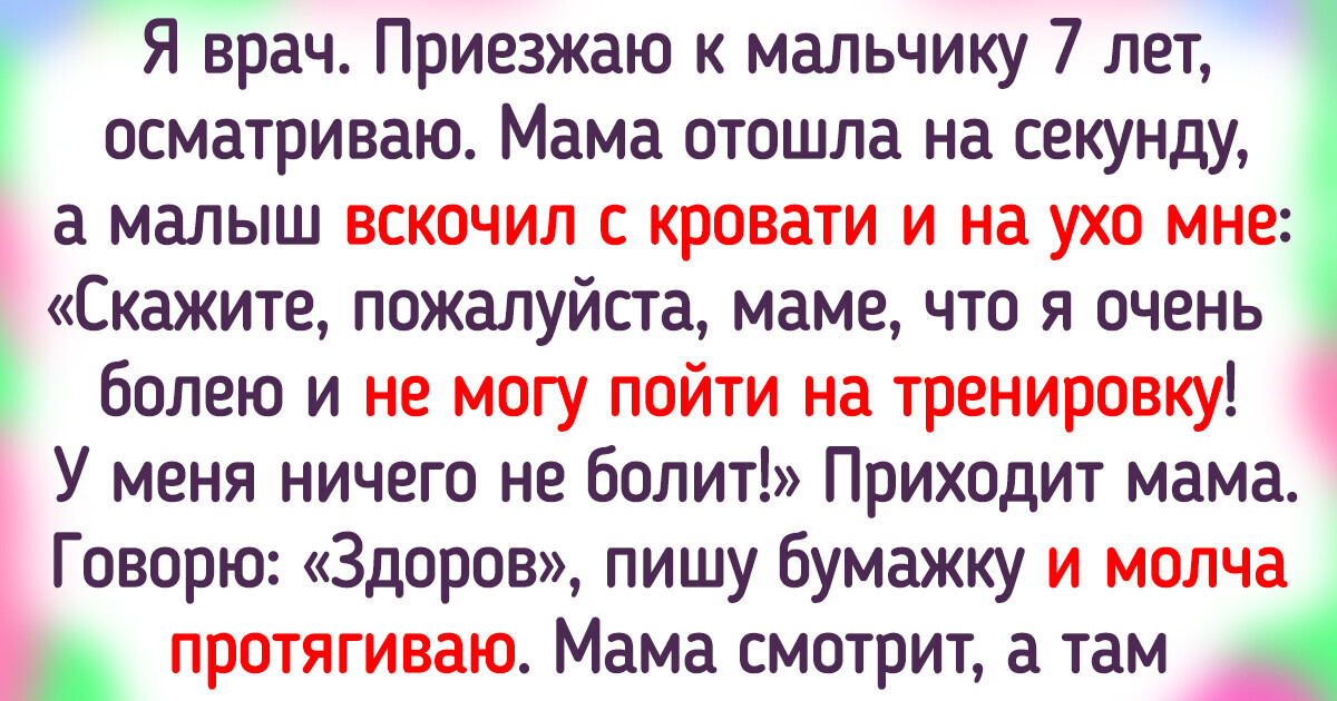 15+ историй, финал которых не так-то просто угадать 15+ историй, финал которых не так-то просто угадать