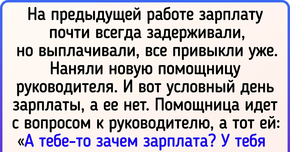 15+ историй о невыносимых начальниках, за работу с которыми нужно еще молоко бесплатно давать